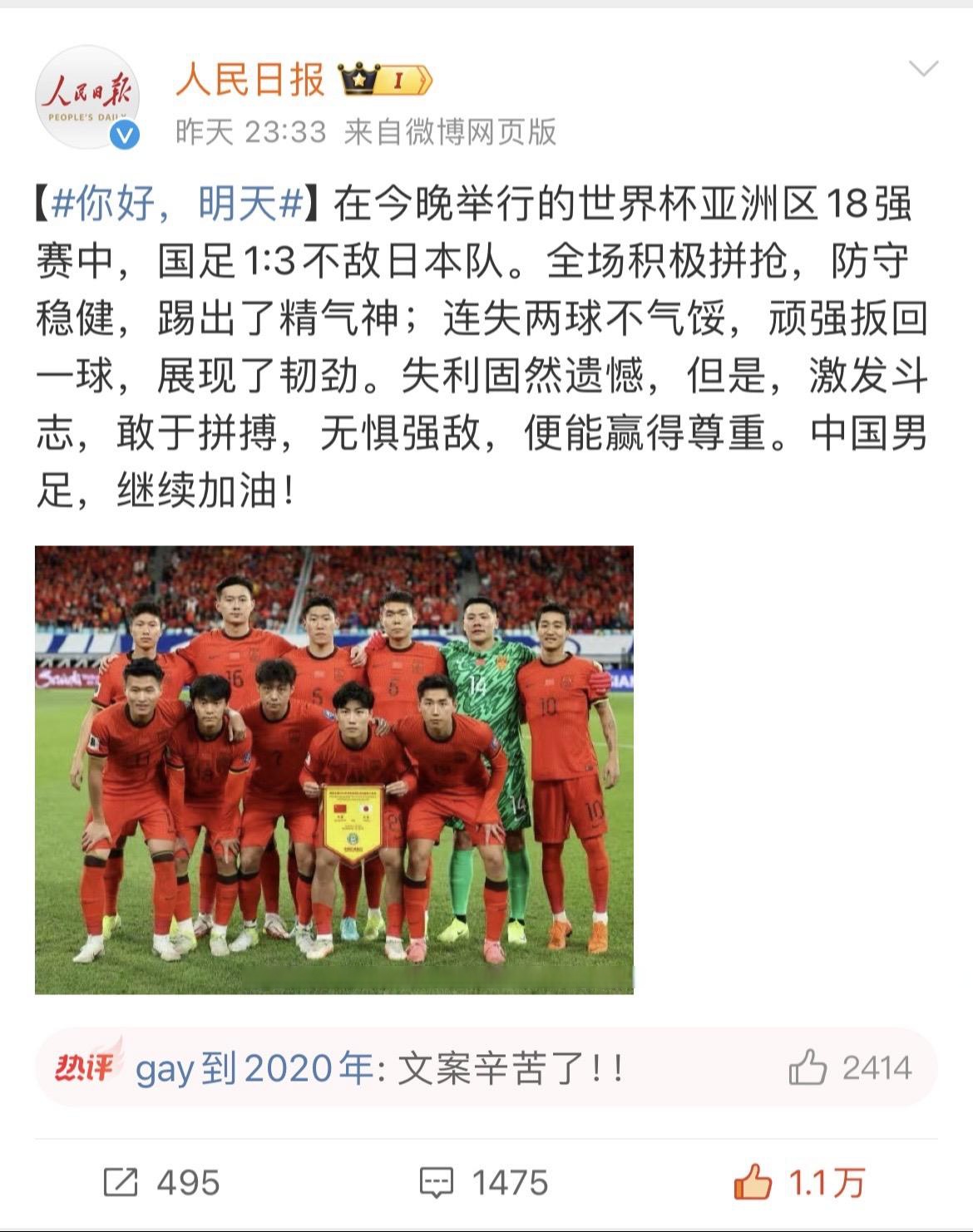 取得的胜利对球队有何意义？球员表现出色举世瞩目的简单介绍