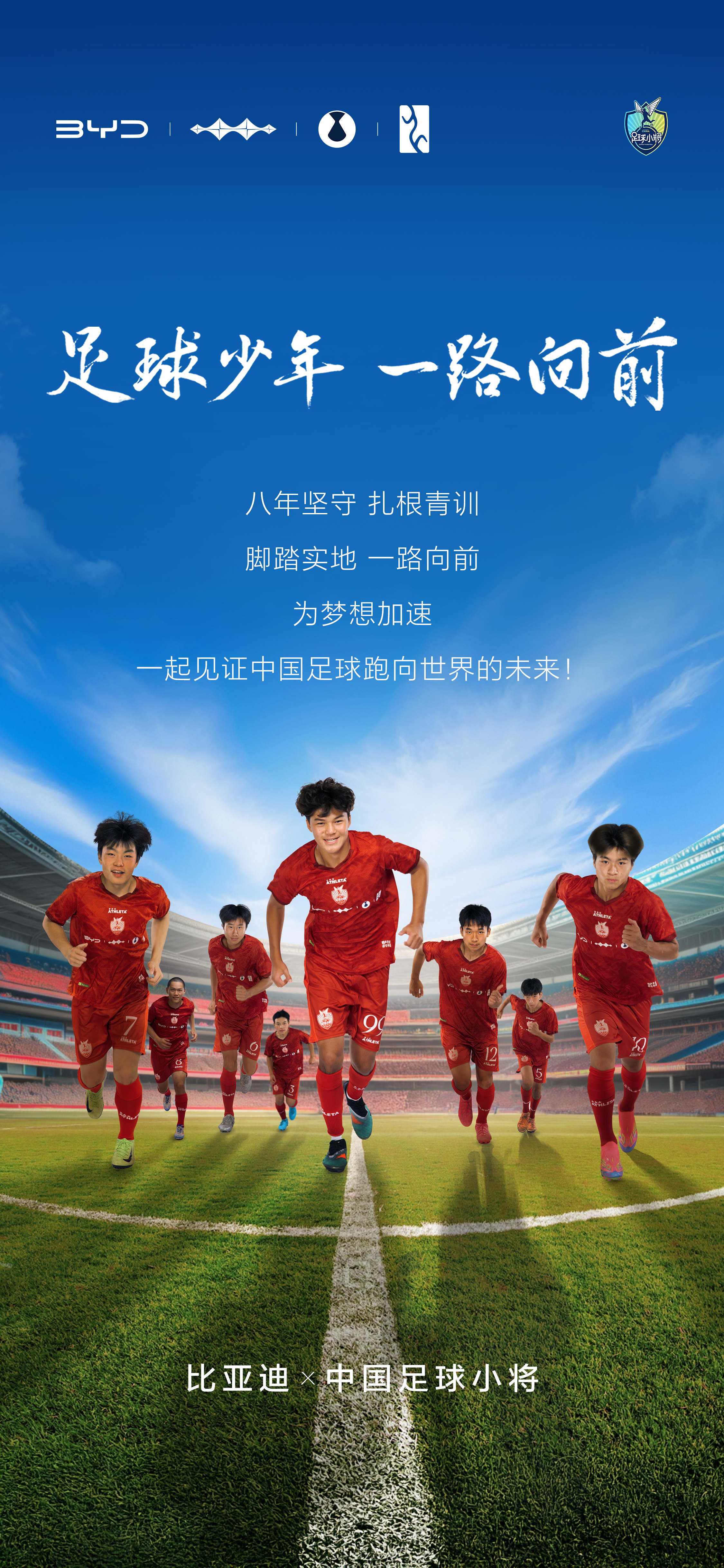 关于国内足球联赛冠军诞生，赛事完美收官的信息