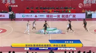 关于广东队大胜福建,手握三连胜雄起西部第一的信息